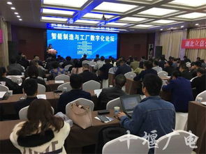 十堰專家學(xué)者縱論智能制造與工廠數(shù)字化 信息技術(shù)咨詢服務(wù)的創(chuàng)新與賦能