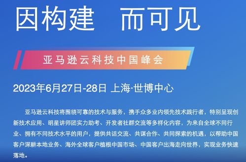 亞馬遜云科技中國峰會初探 Serverless無服務(wù)器引領(lǐng)IT咨詢服務(wù)新范式