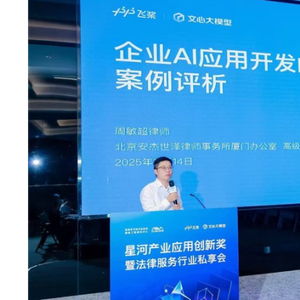 科技與法律雙輪驅(qū)動 周敏超律師以信息技術(shù)咨詢服務(wù)護航AI產(chǎn)業(yè)創(chuàng)新