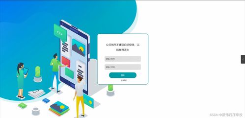 基于SpringBoot的互聯網輿情信息監測系統設計與實現