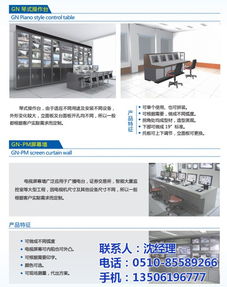 GN ES系列豪華立式控制柜 無錫駿辰祥智能裝備推薦與價格解析